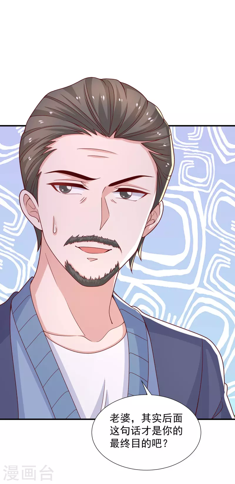第95话她就是娆娆16