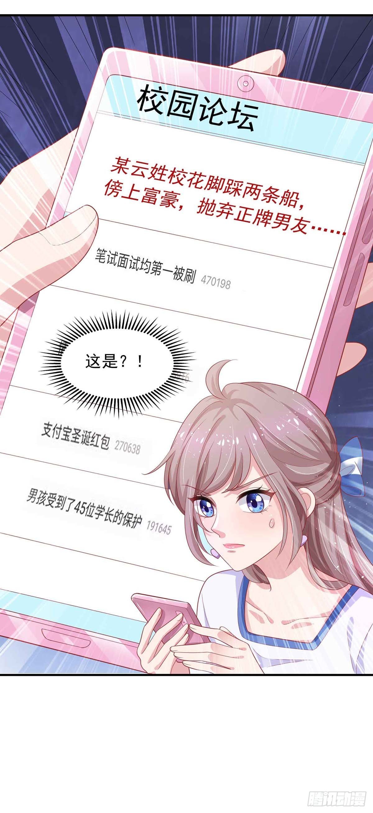 第16话 键盘侠9