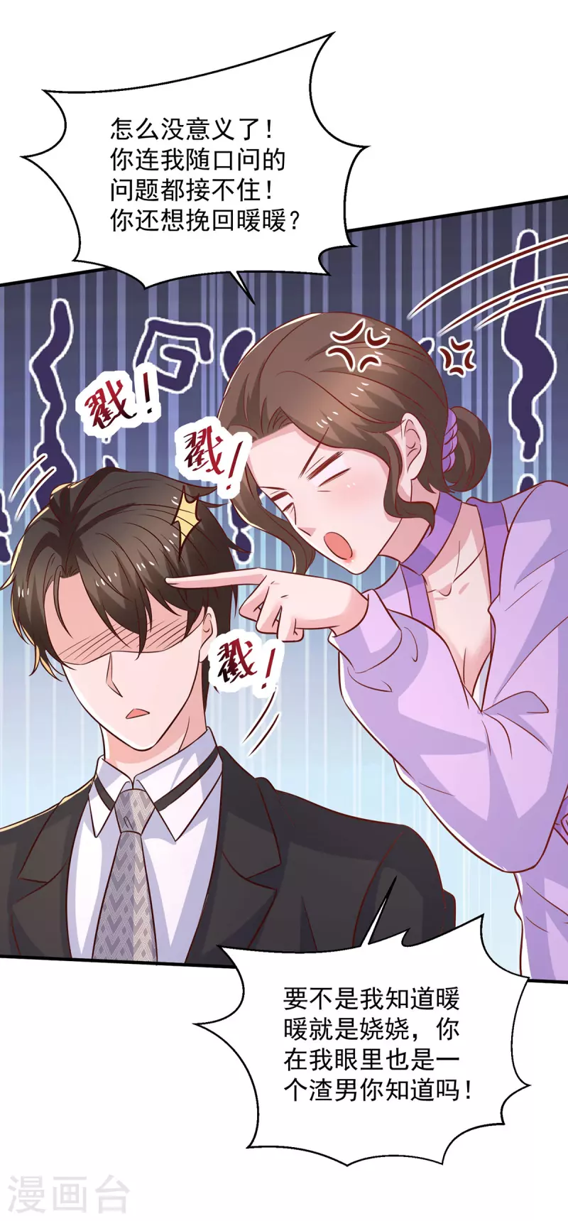 第114话暖暖就是娆娆8
