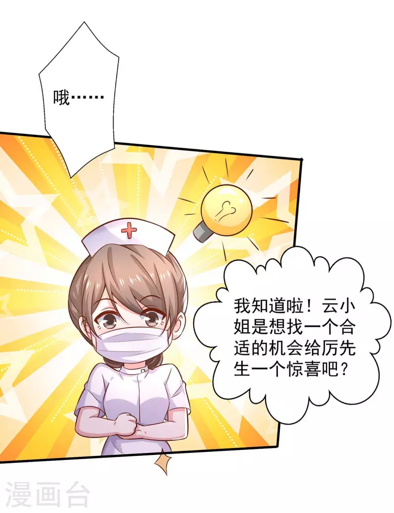 第43话他的孩子14