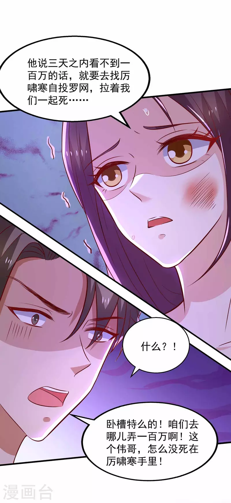 第46话杀人灭口5