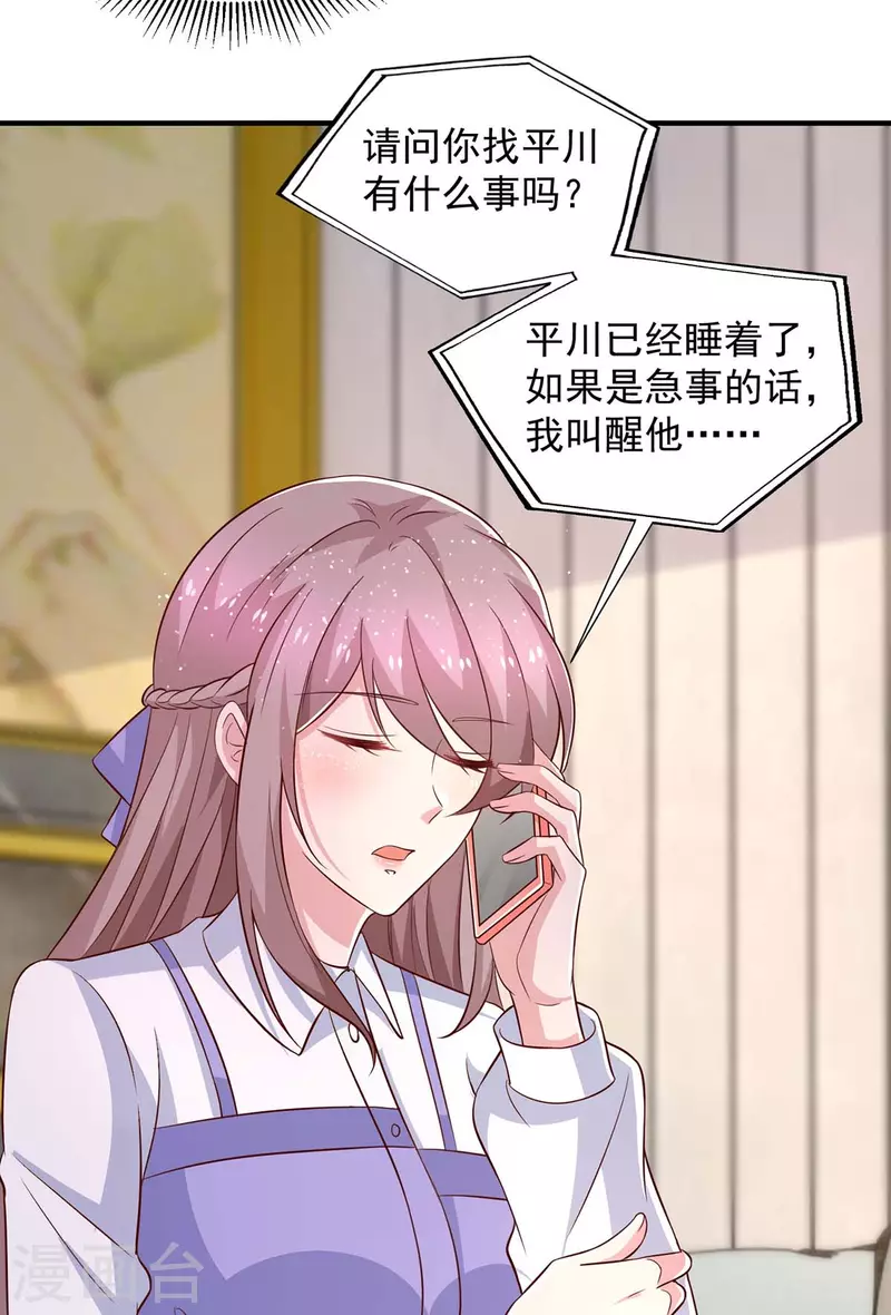 第88话他有女朋友了9