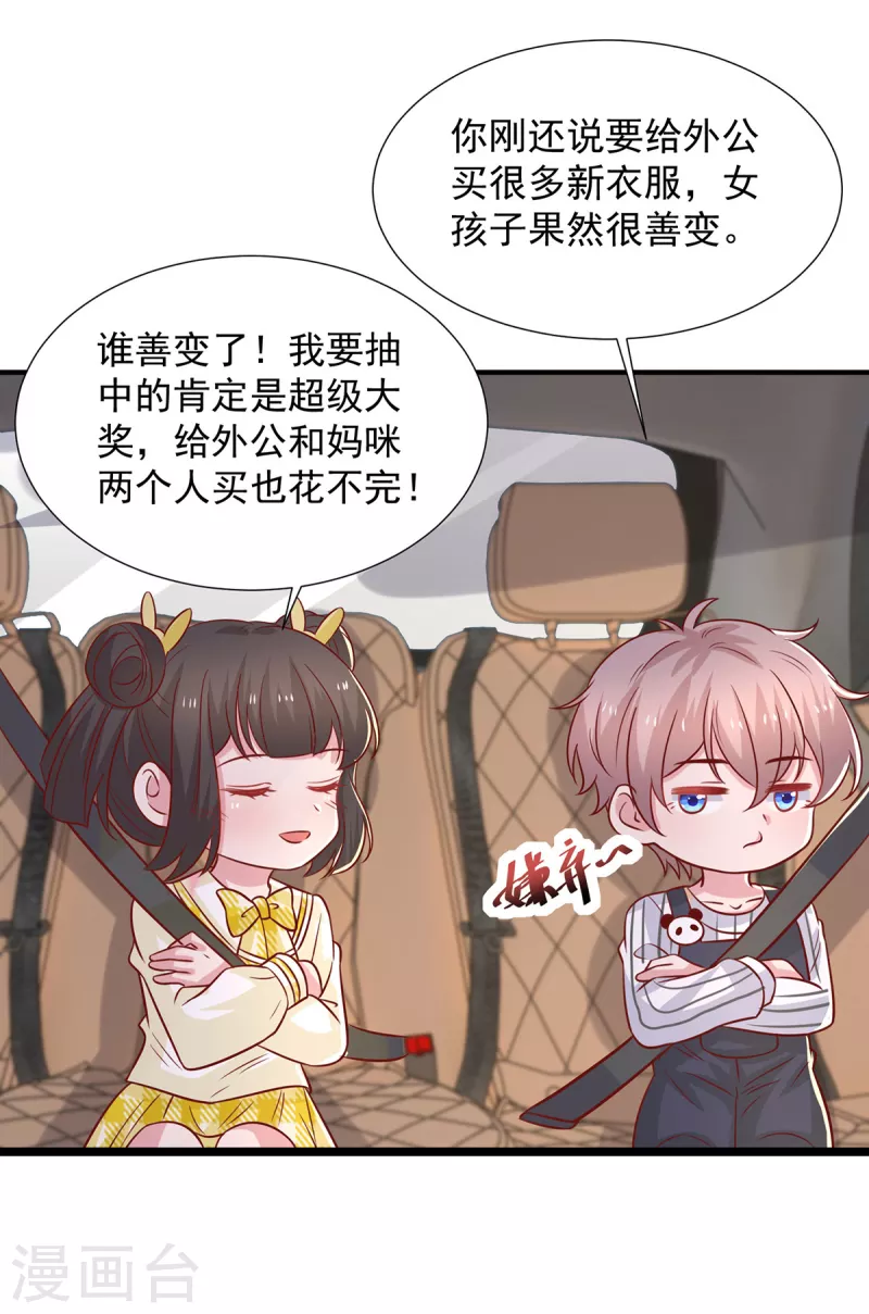 第115话她是冲着暖暖去的12