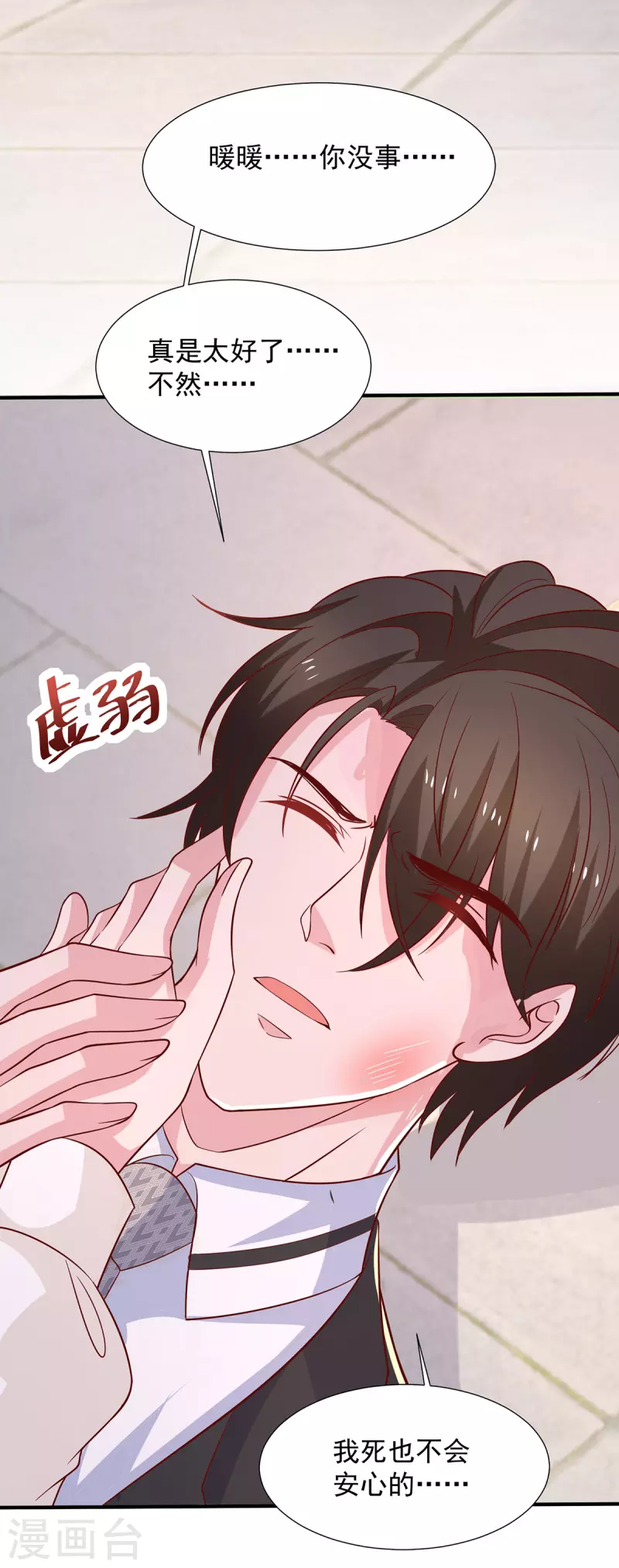 第117话 不愿醒来的梦7