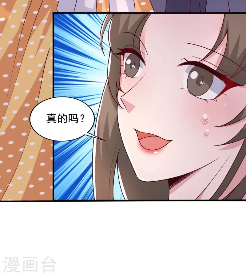 第32话不接受道歉29