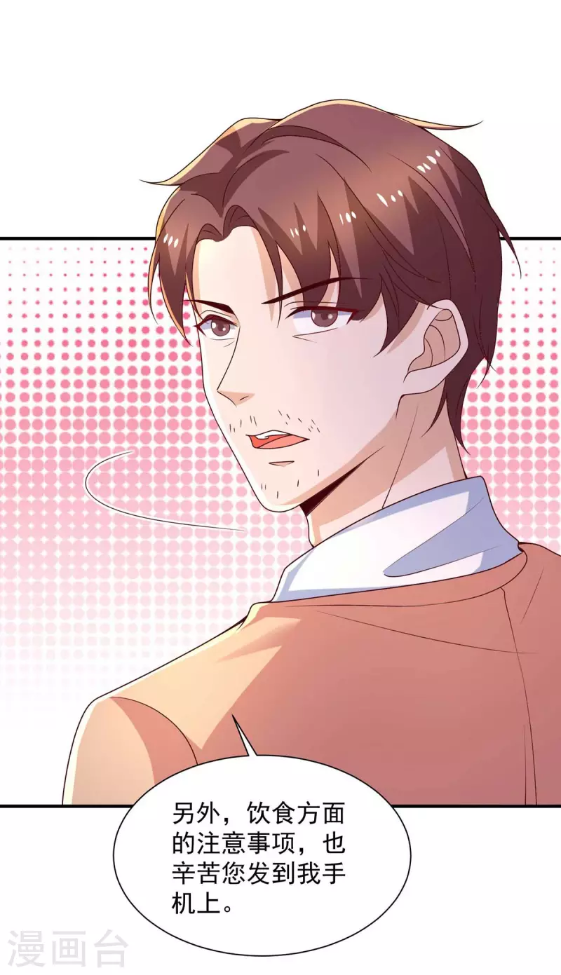 第61话榆木疙瘩开窍啦15
