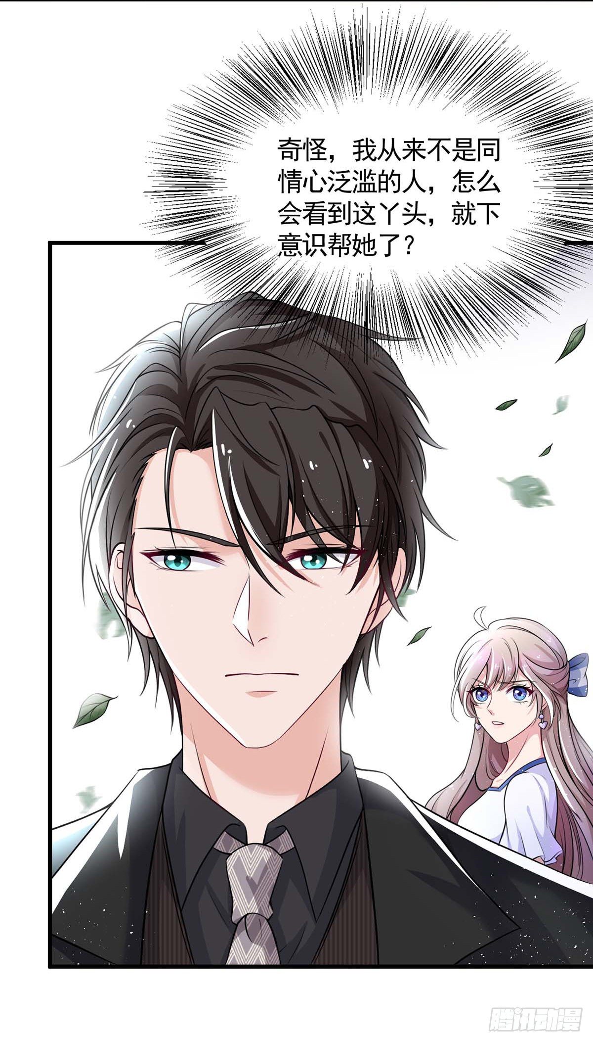 第5话 以身相许13