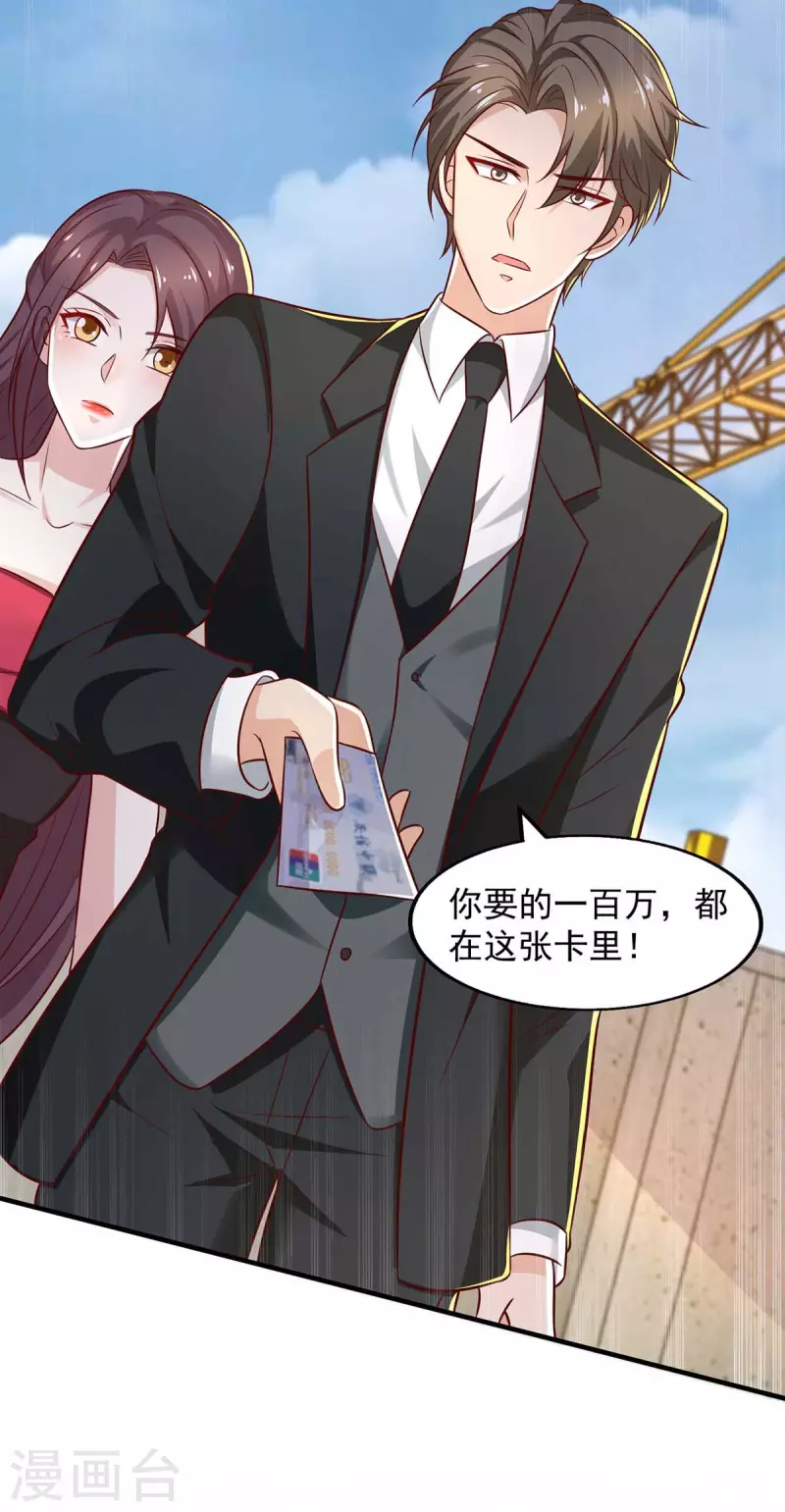 第48话带你去报仇25