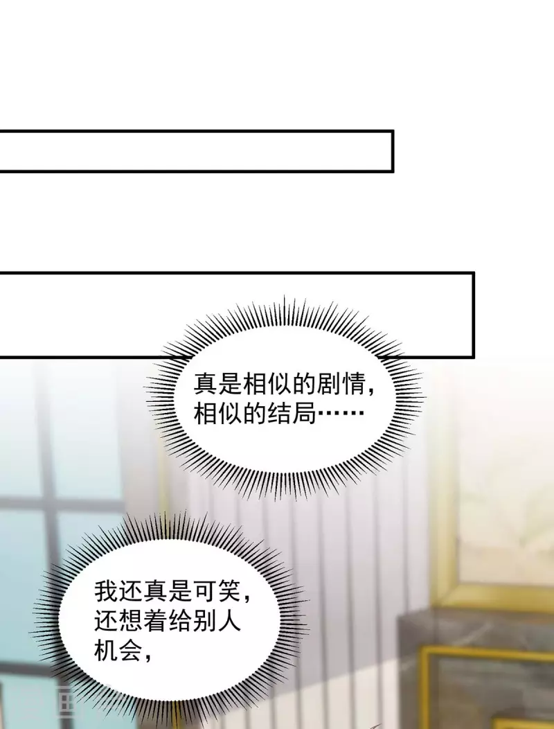 第88话他有女朋友了16