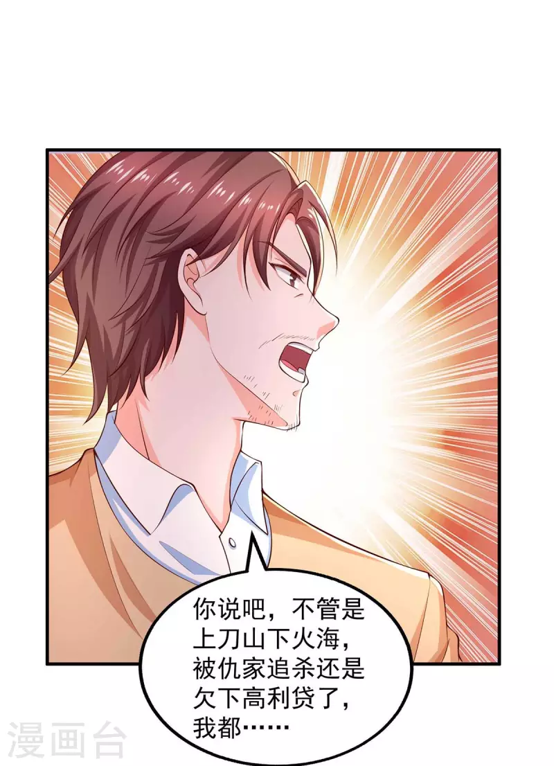 第47话爸，我怀孕了4