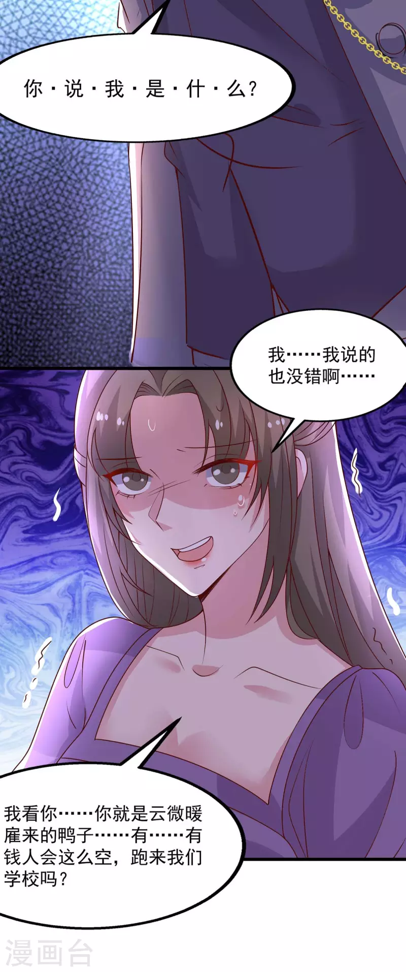 第31话澄清11