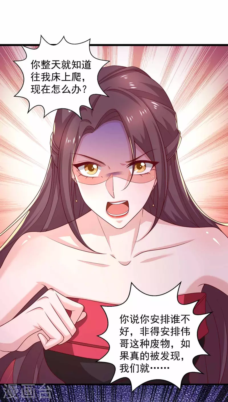 第45话内讧19