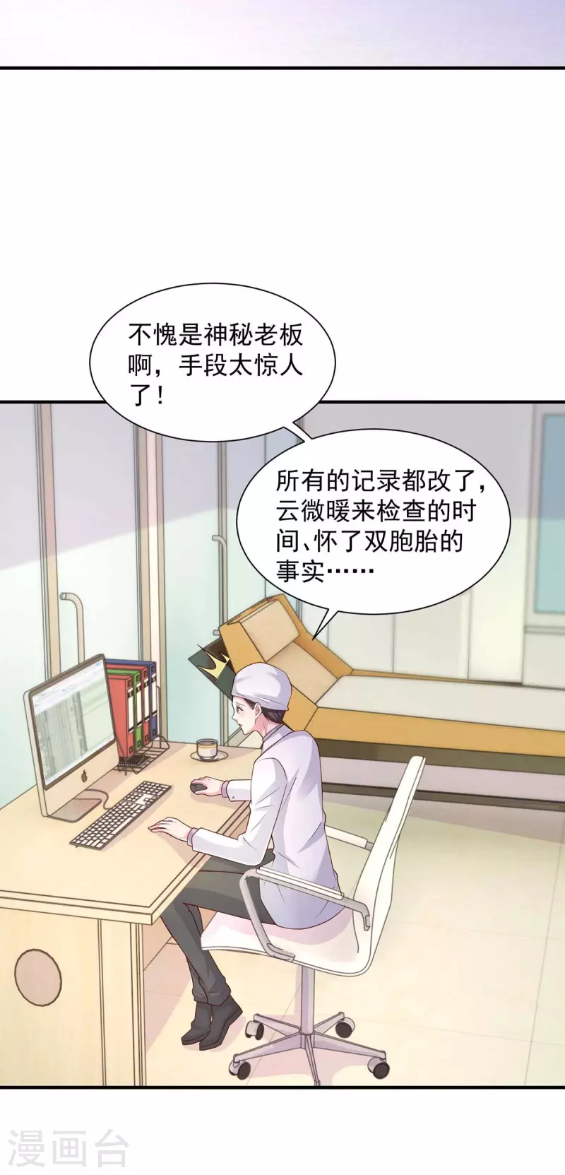 第65话去医院调查1
