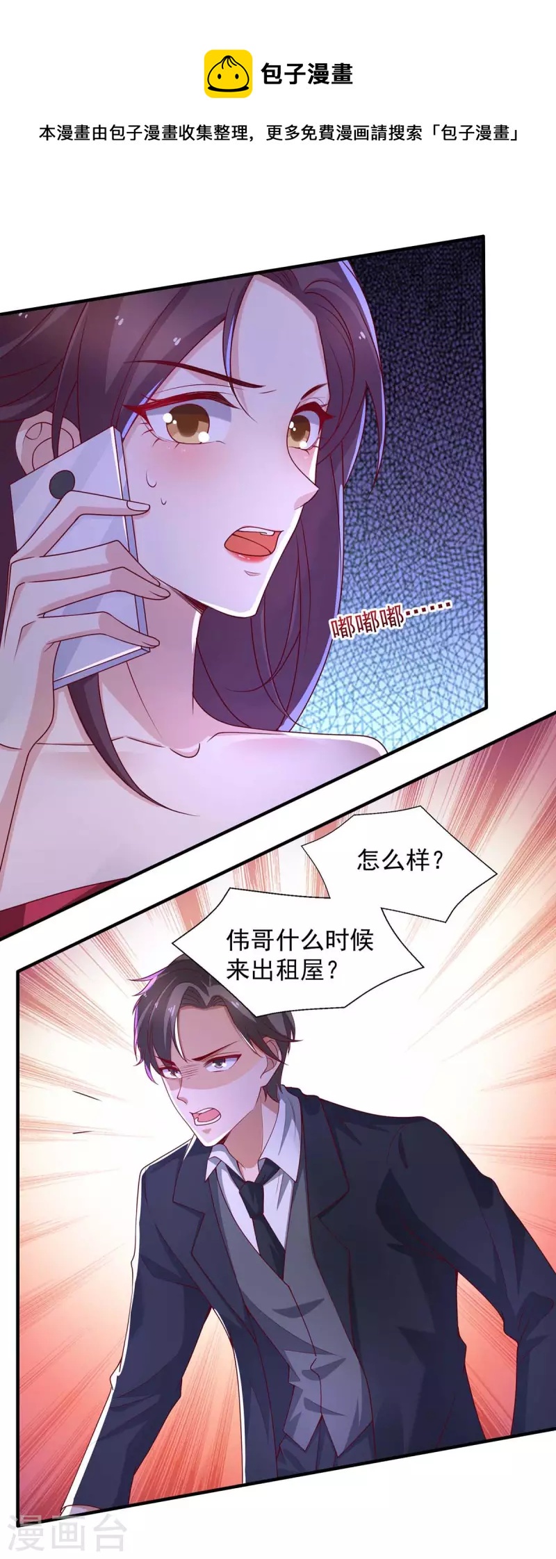 第48话带你去报仇0