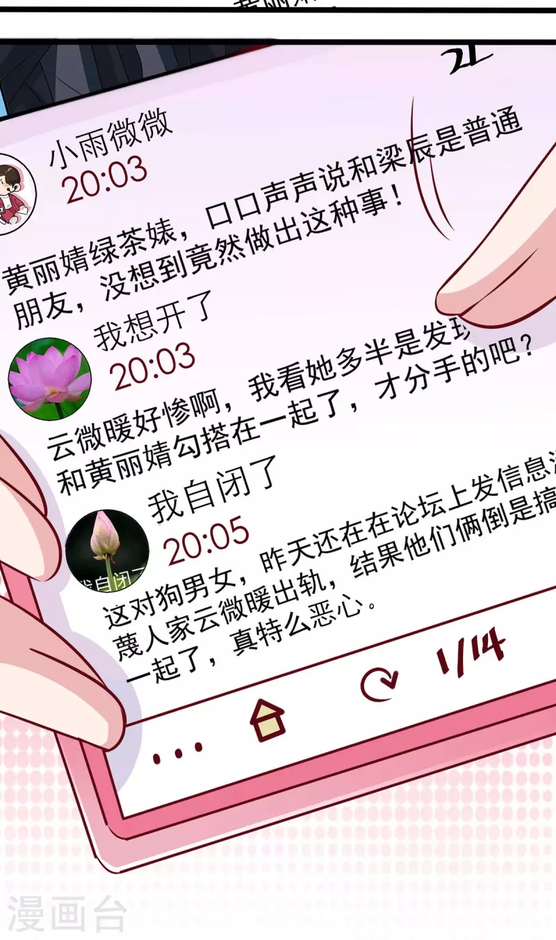 第30话又起风波14
