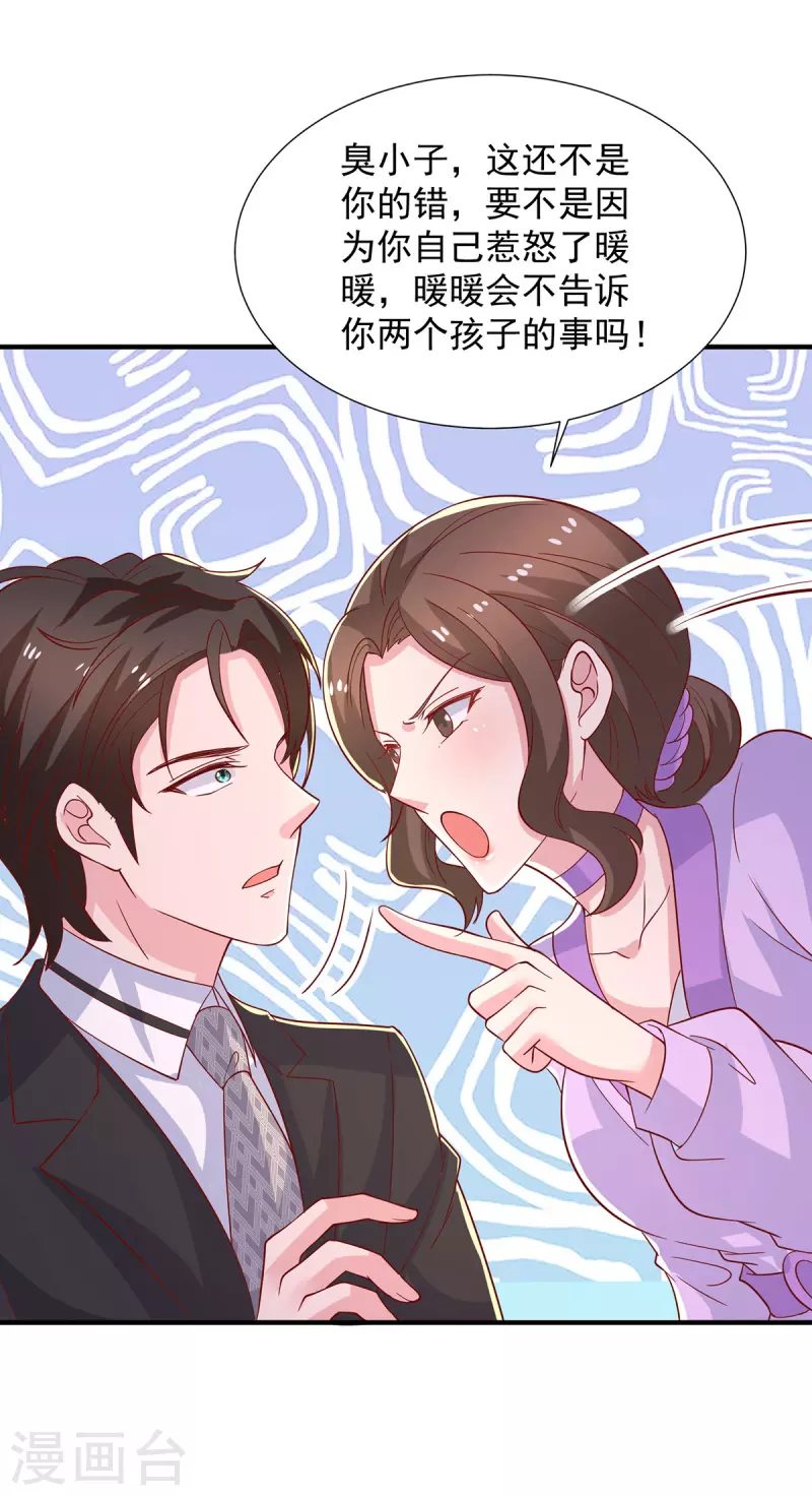第114话暖暖就是娆娆25