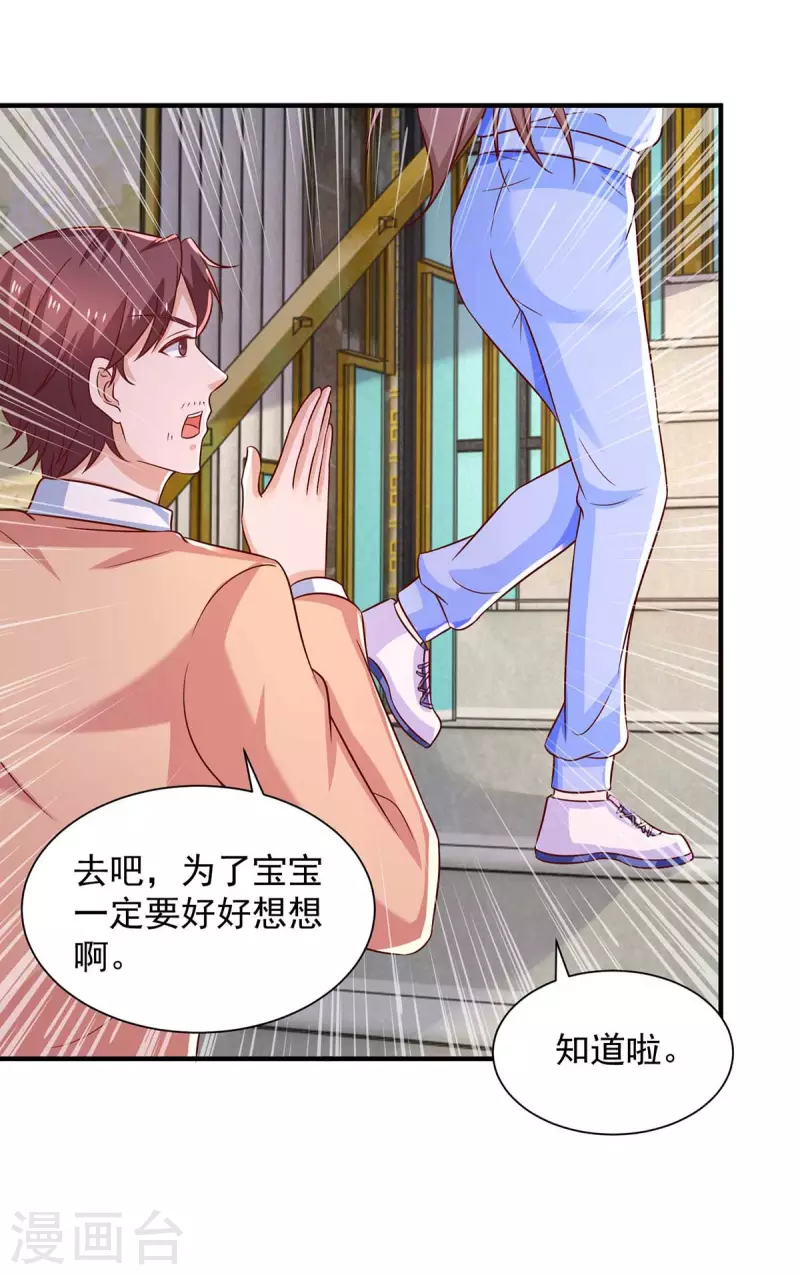 第56话把事情告诉他3