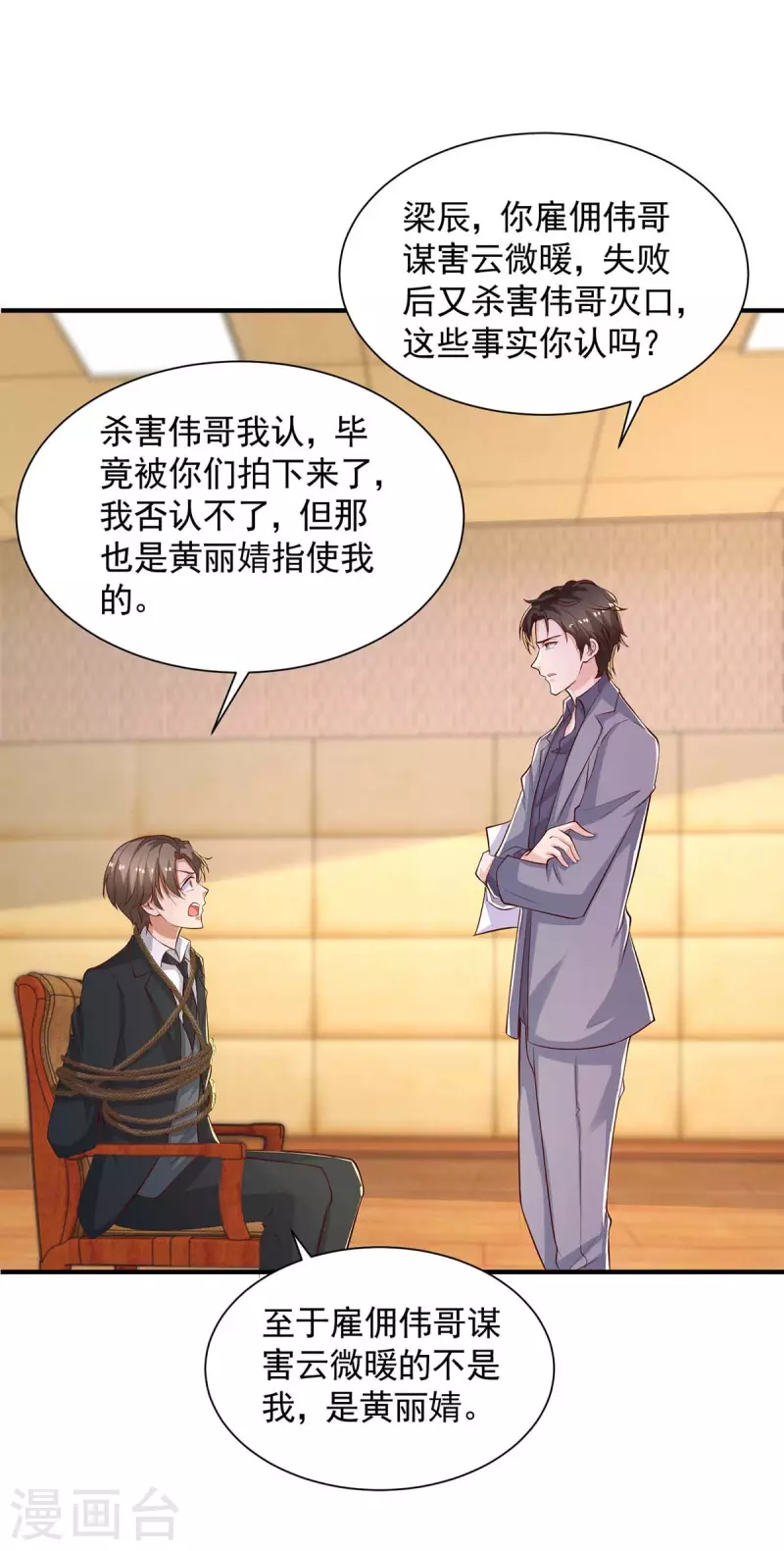 第53话证据17