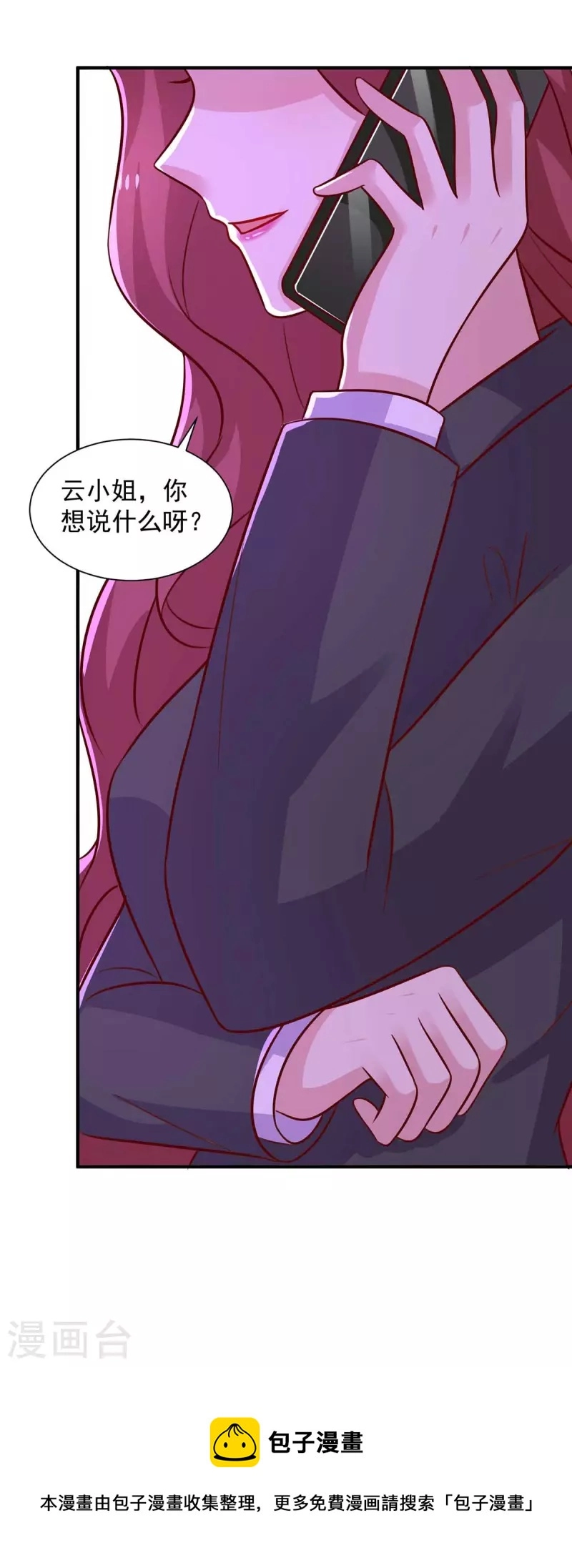 第56话把事情告诉他28