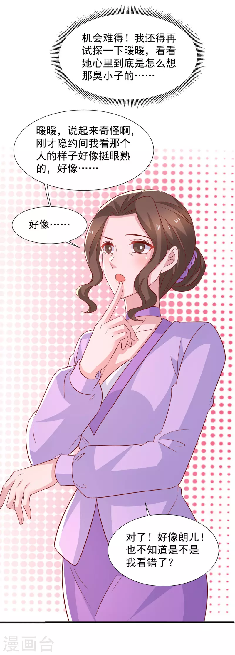 第110话门当户对7