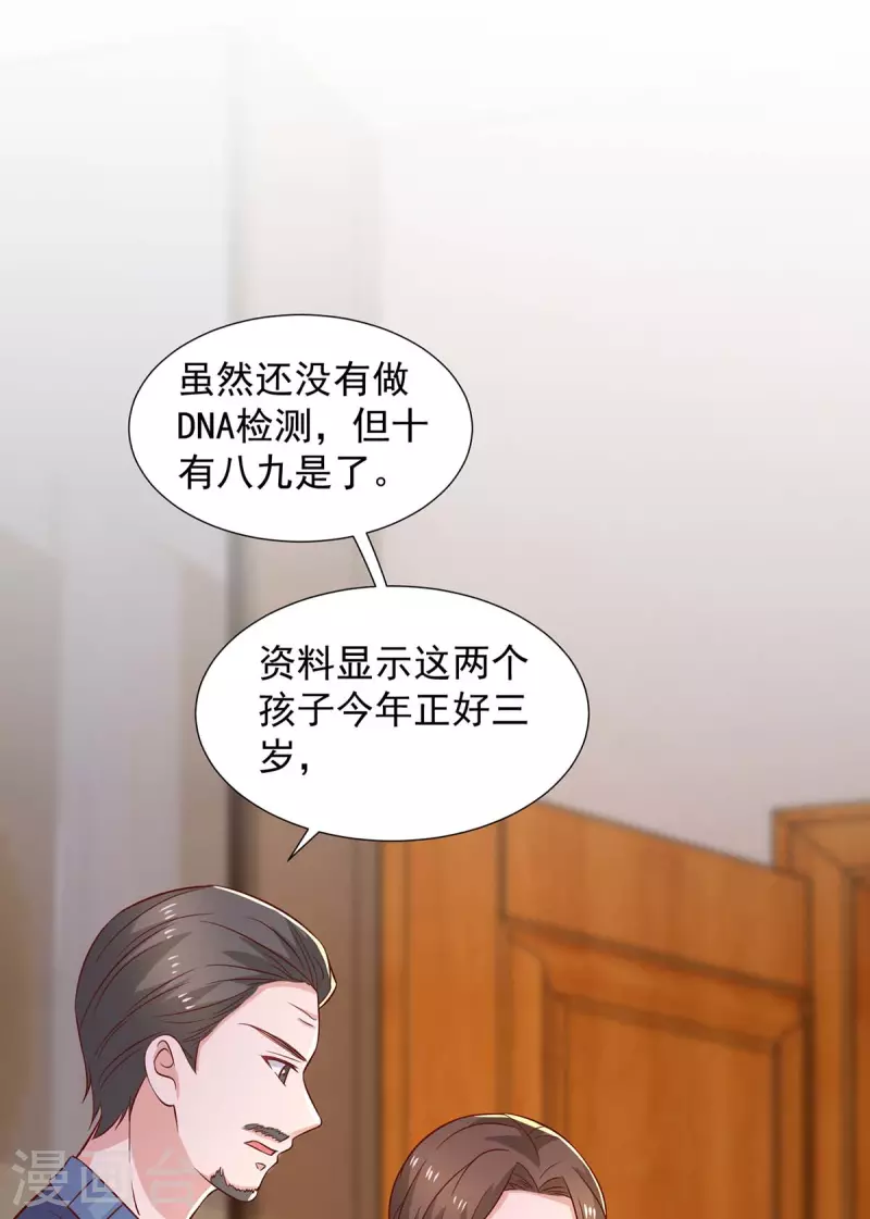 第89话我们有孙子了13