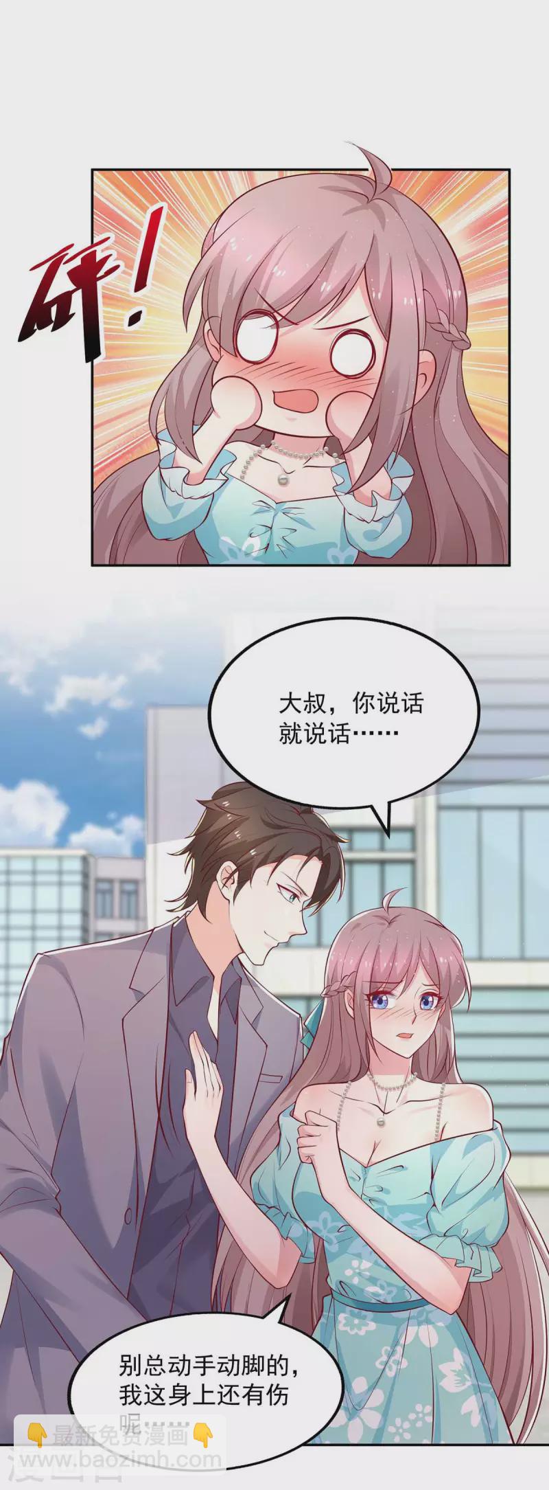 第44话下定决心离开你18