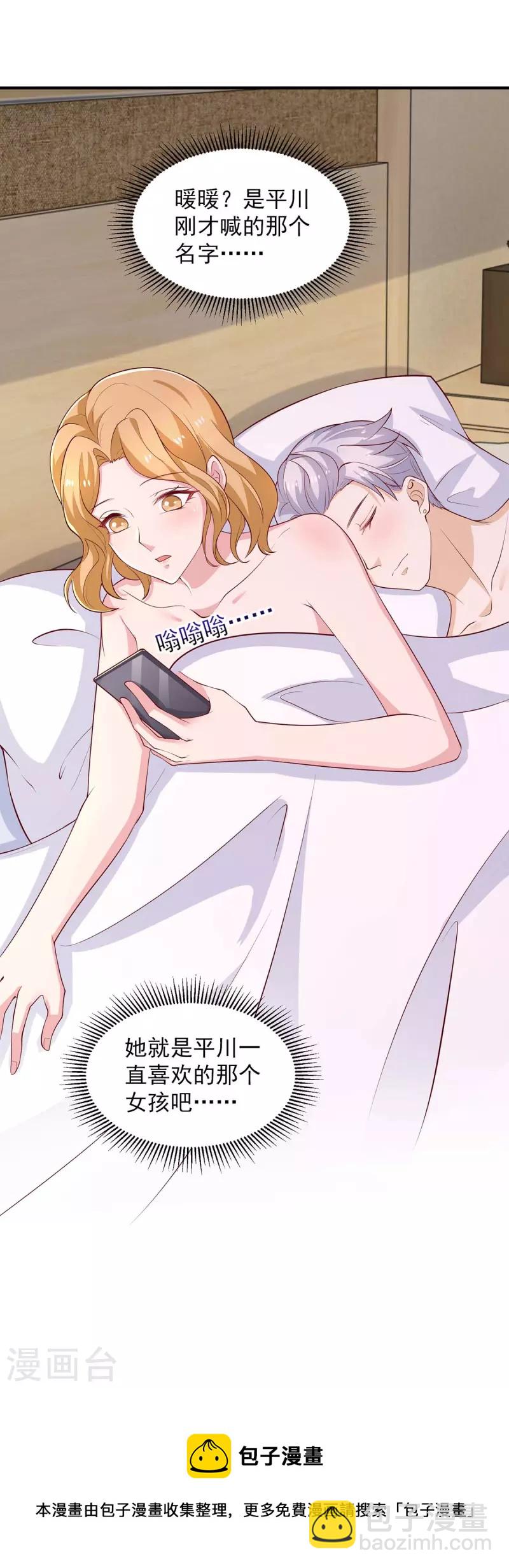 第87话同是天涯沦落人30