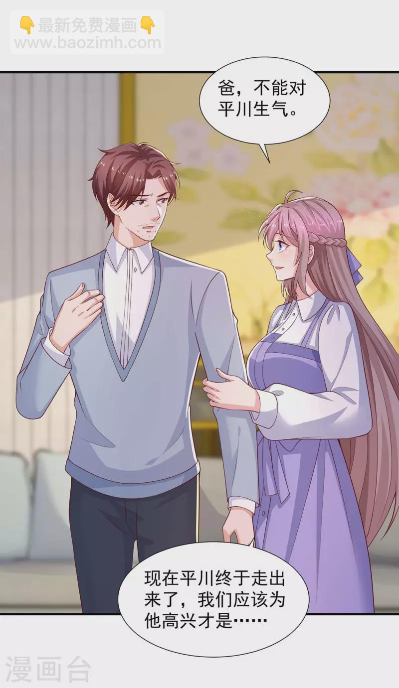 第88话他有女朋友了29