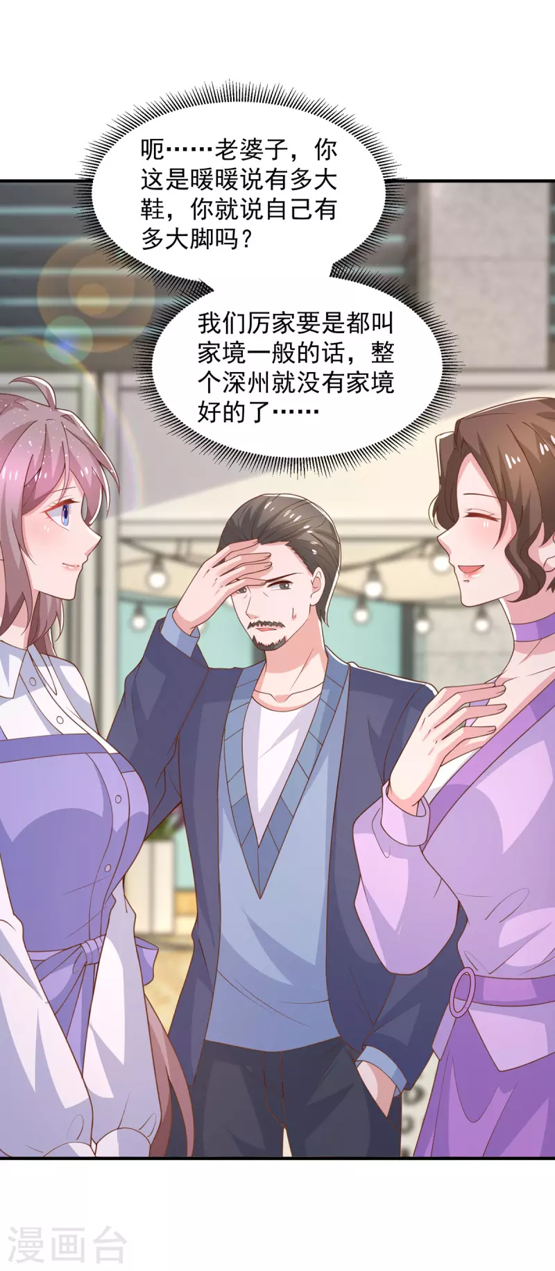 第110话门当户对23