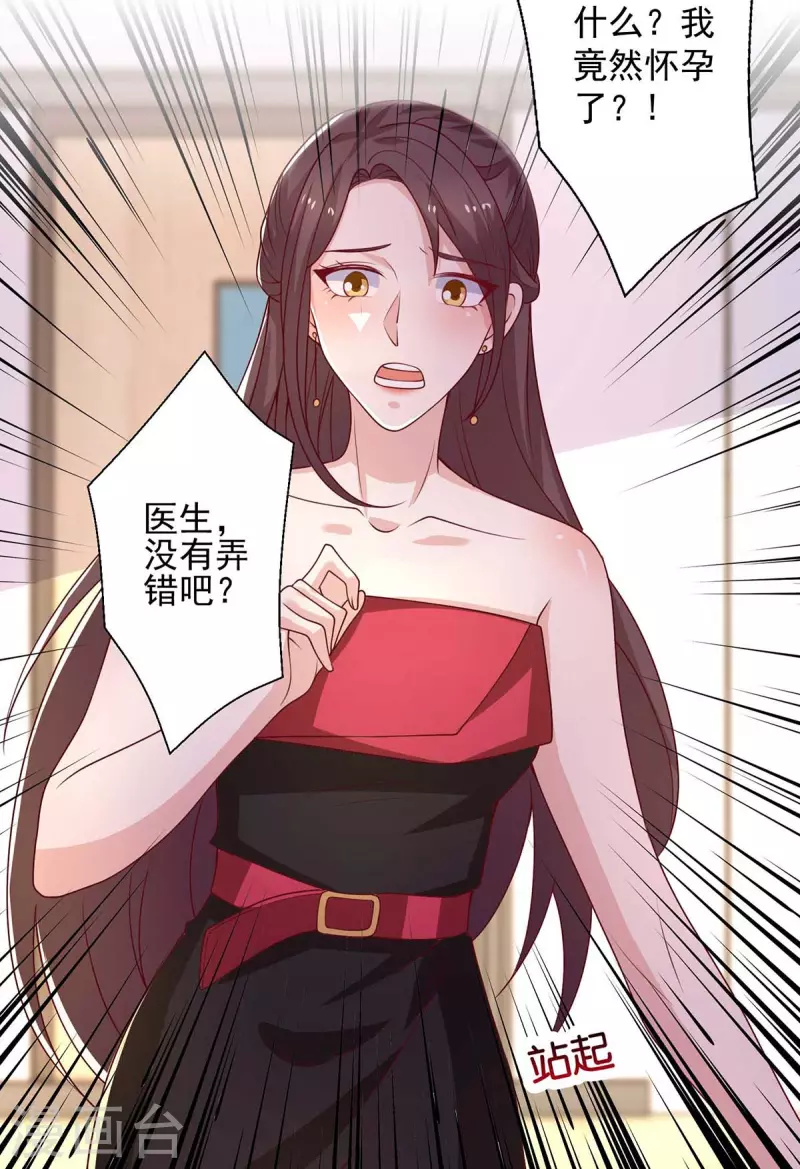 第40话黄丽婧怀孕16