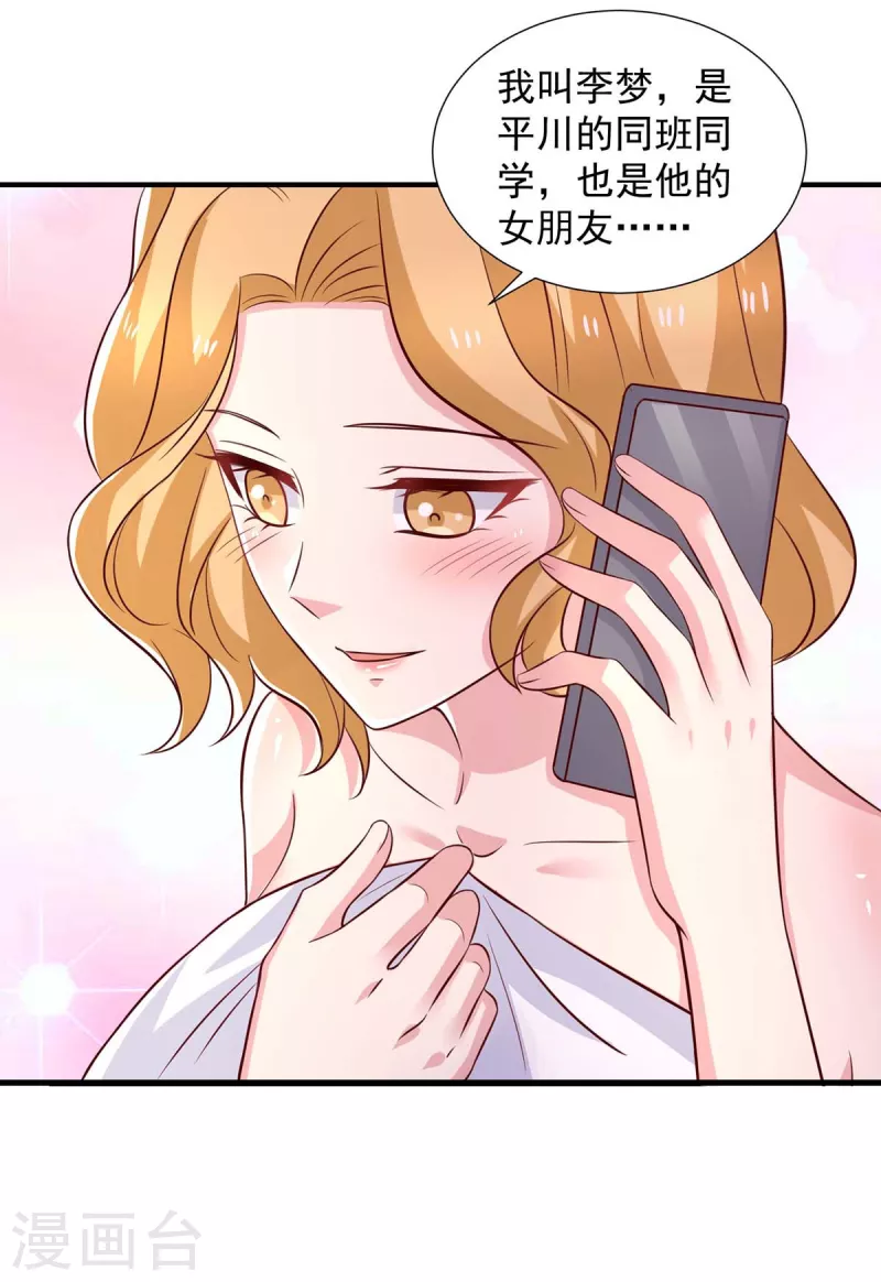 第88话他有女朋友了5