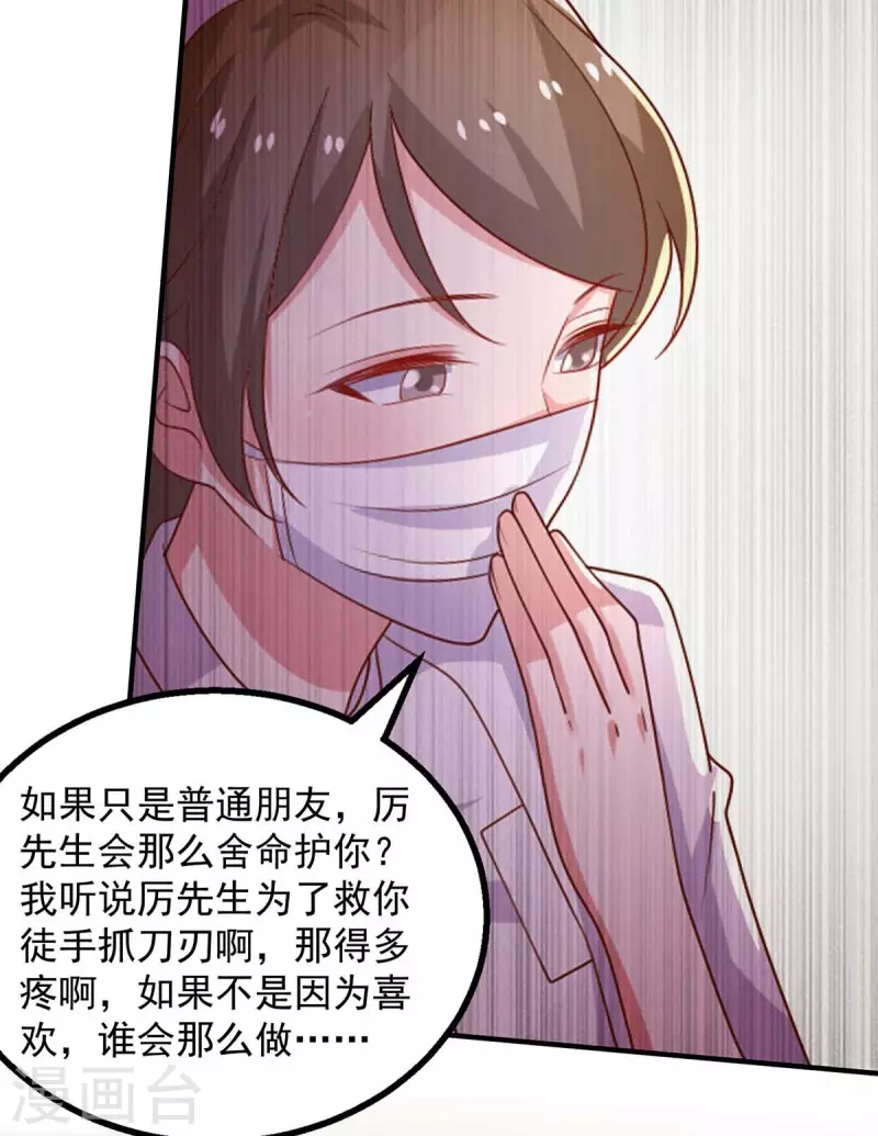 第43话他的孩子27