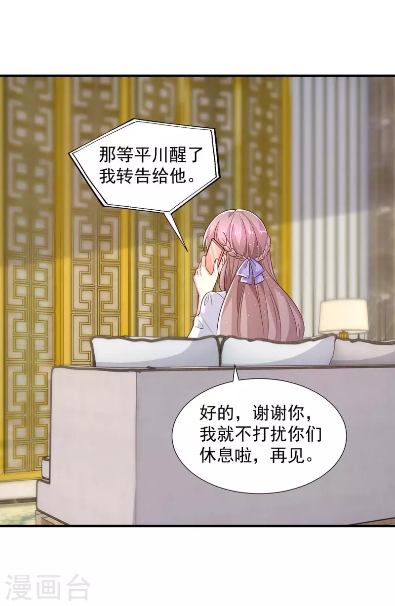 第88话他有女朋友了11