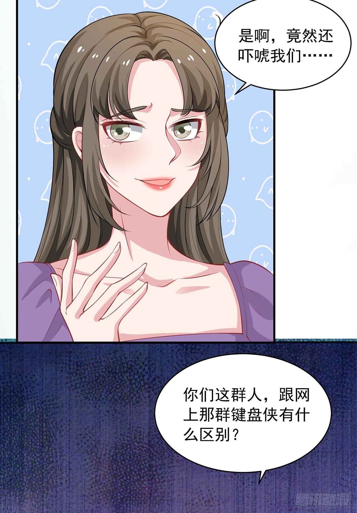 第16话 键盘侠21