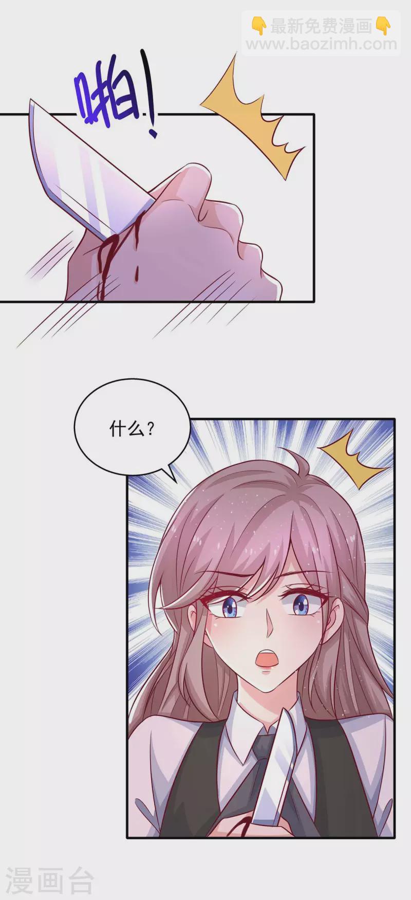 第39话主动进攻25