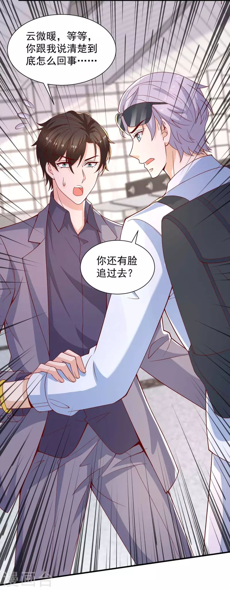 第71话你要的解释19