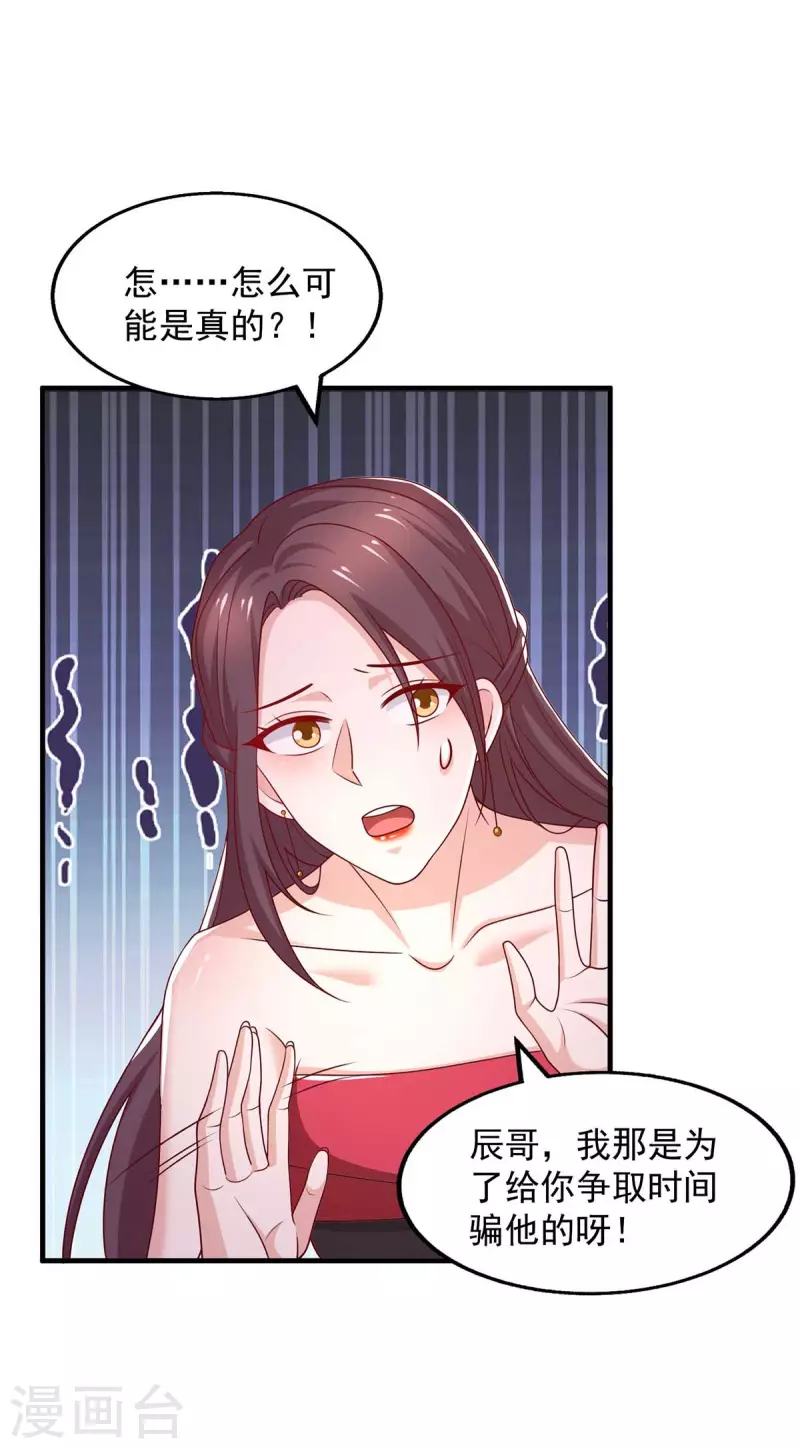 第50话狗急跳墙15