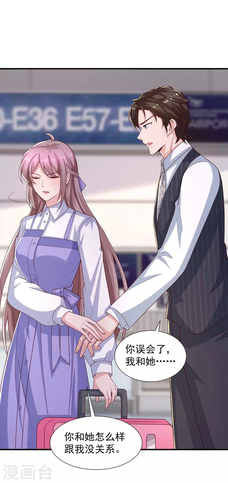 第85话送你花？你配吗?8