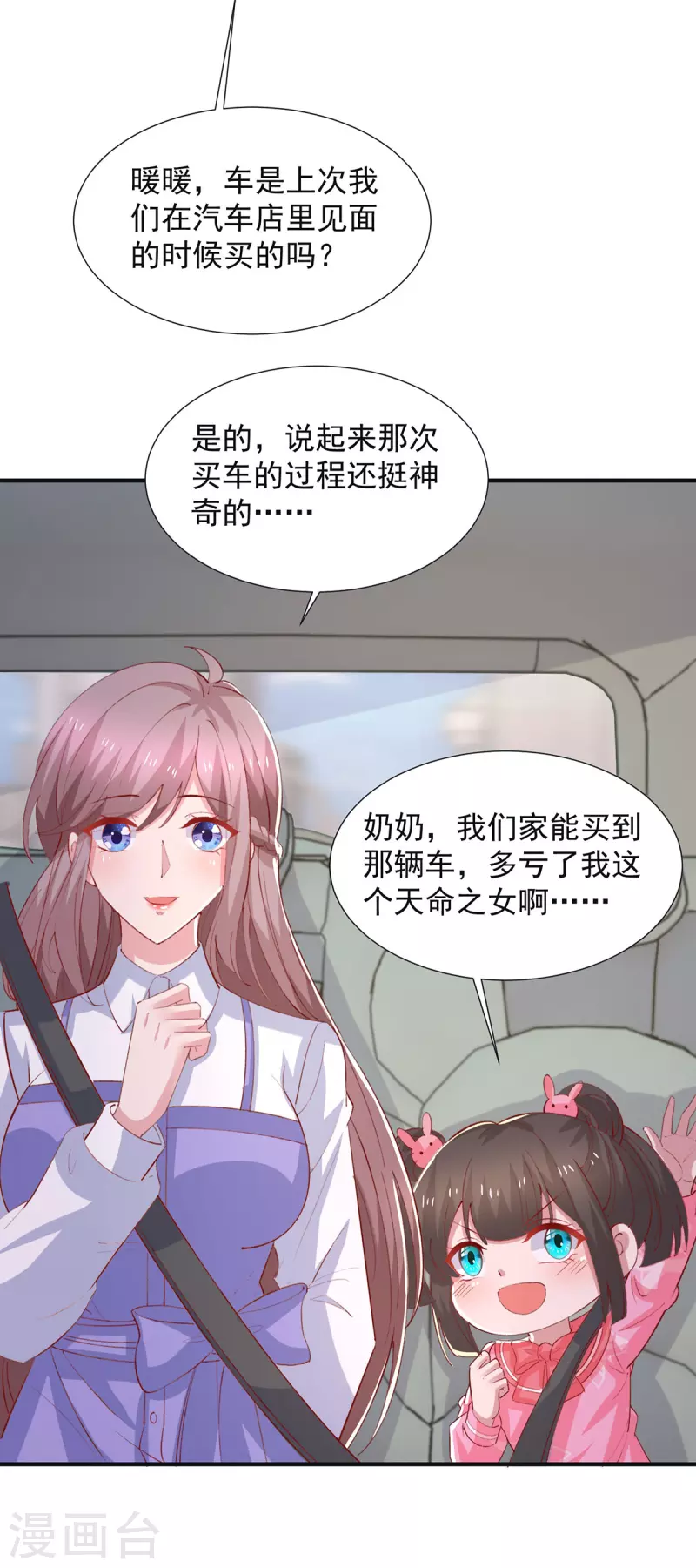第113话大忽悠上线7
