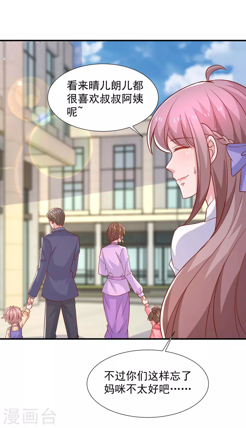 第107话计划第一步开始24