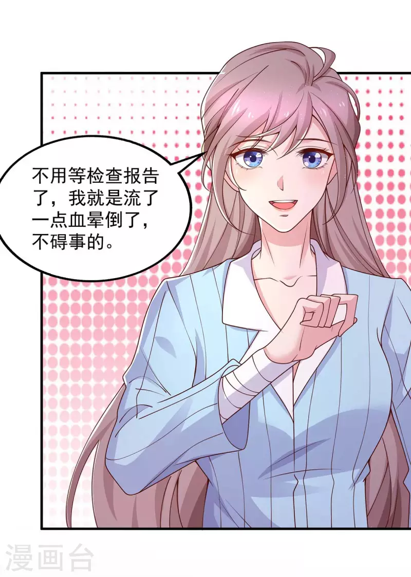 第42话我不会嫁给他的25