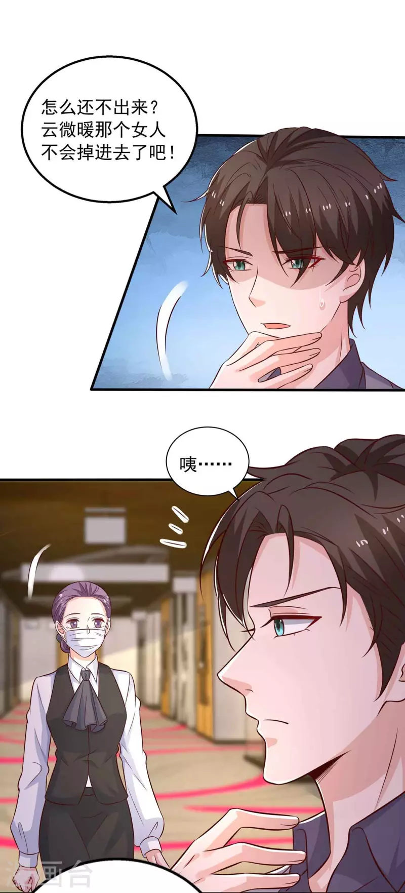 第36话套路24