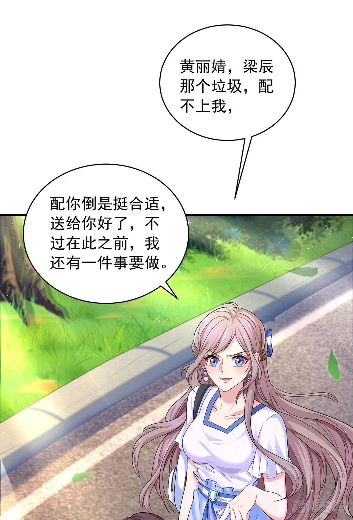 第10话 沈平川2