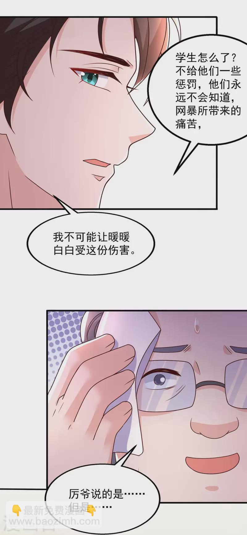 第33话等着律师函吧13