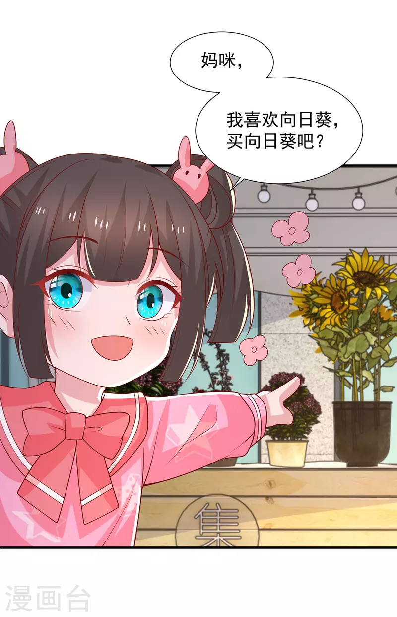 第105话心里的那朵花17