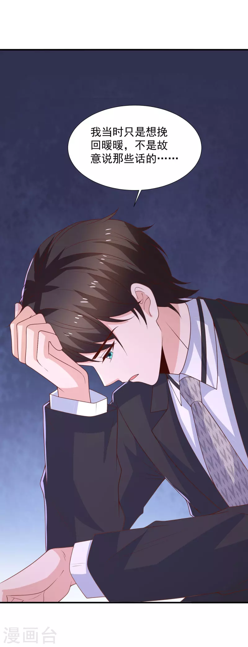 第114话暖暖就是娆娆0