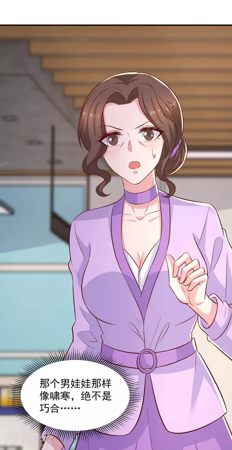 第83话这其中一定不简单11