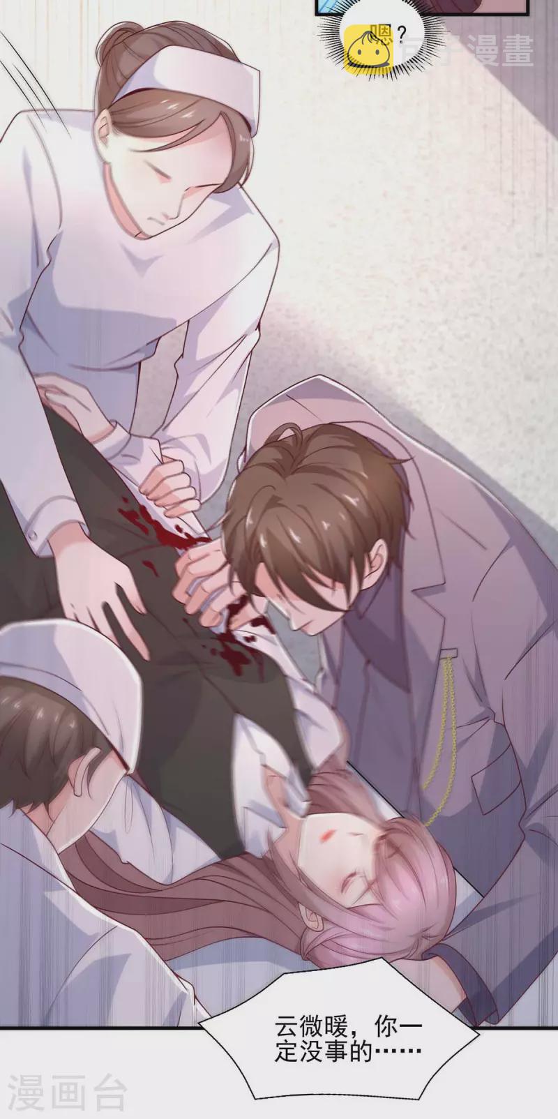 第41话害怕失去她5