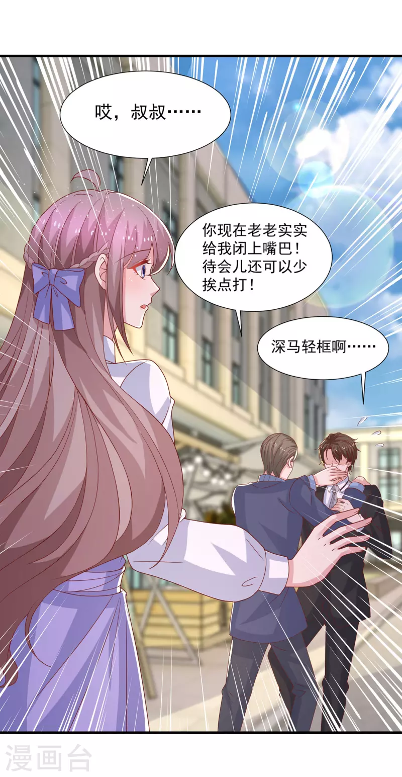 第109话爸妈出马19