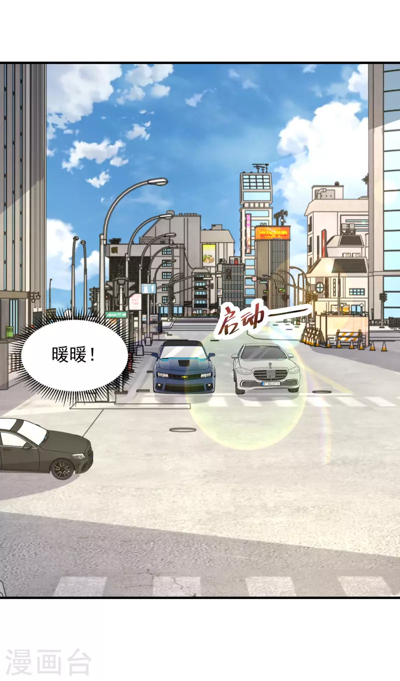 第115话她是冲着暖暖去的21